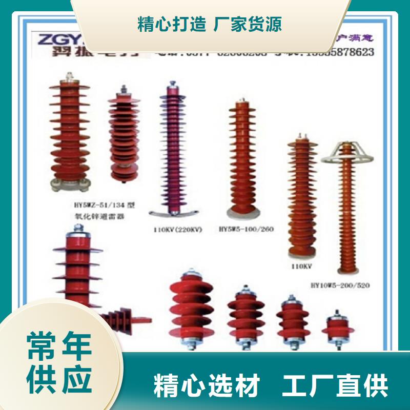 【羿振电气】避雷器YH10W5-96/250价格实在