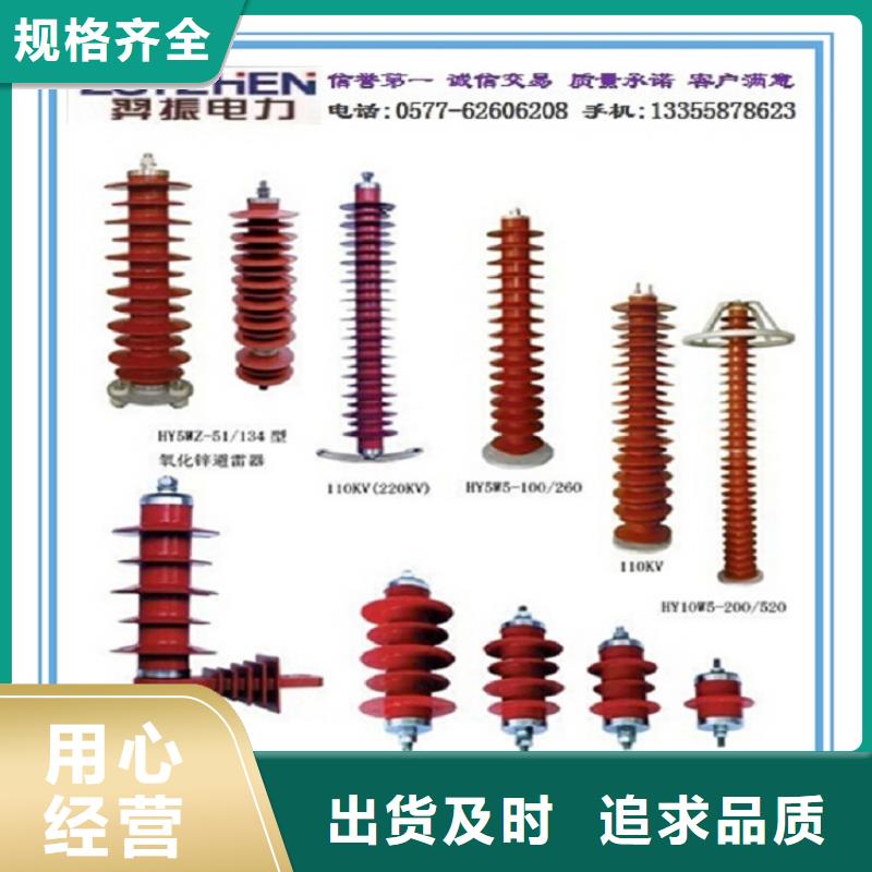 复合外套氧化锌避雷器YH5W5-17/50当地厂家