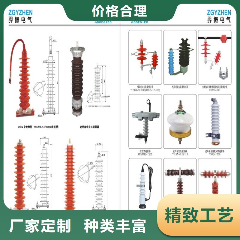 【】避雷器YH10WT-84/240【羿振电气】专业厂家