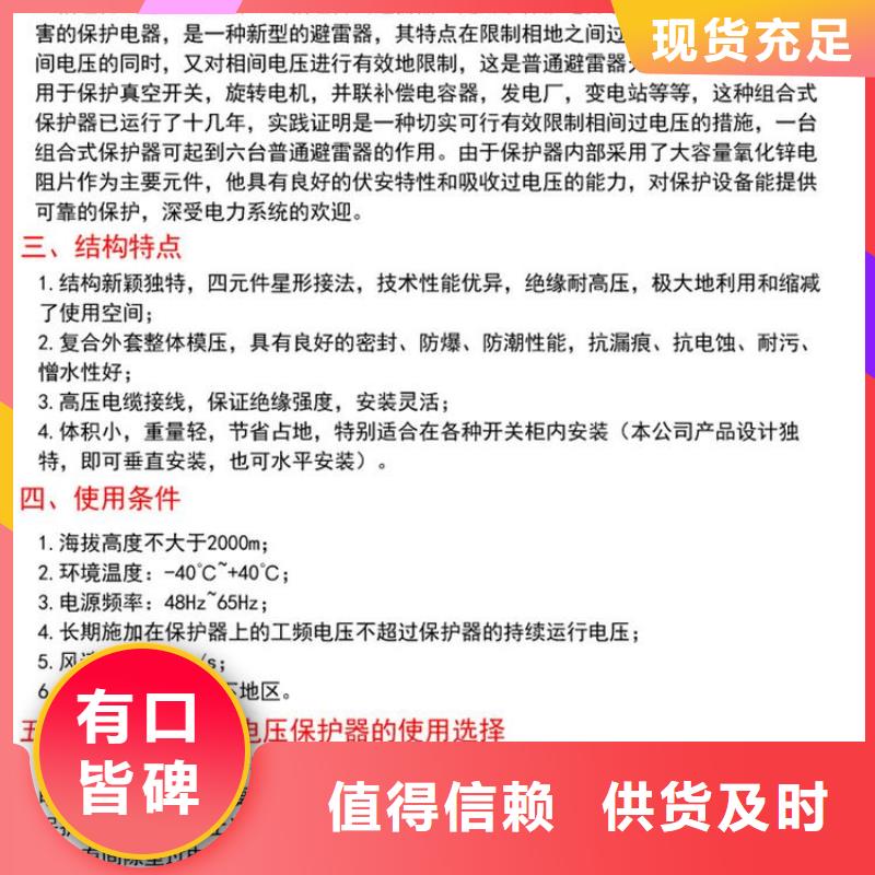 【组合式过电压保护器】YH5WZ-10/27*10/27型号齐全