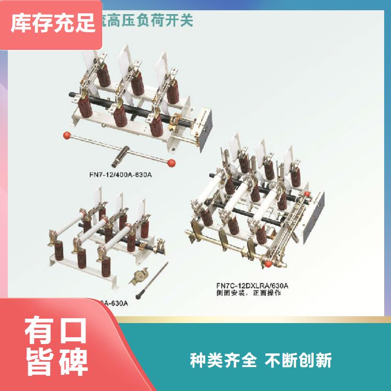 【】高压负荷开关FN16-10R/400附近厂家