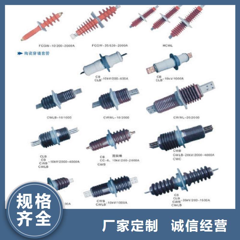 AC35KV穿墙套管陶瓷2500A无CT铜.当地生产商