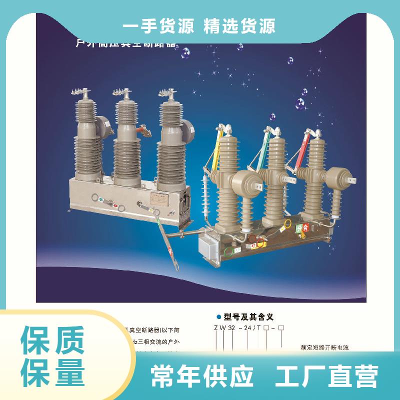 品牌：【羿振电气】柱上断路器.AC10kV.630A.20kA.真空.有隔离闸刀.户外.手动应用广泛