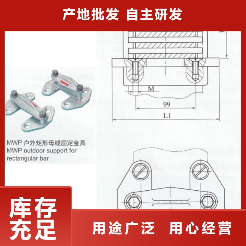 MWP-205T-母线夹具MNL-102出厂价质检严格