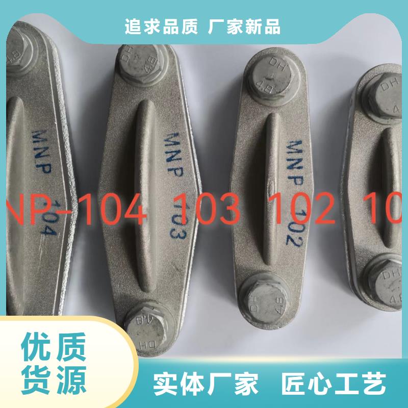 MNL-304戶內 立放 三片 適用母排120~125mm