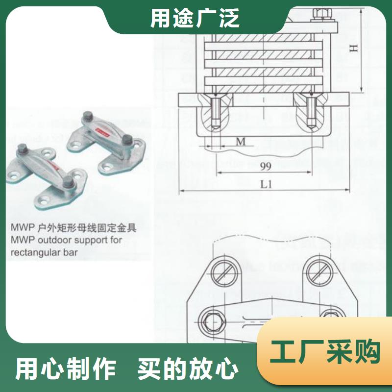 【电力金具】MNP-305矩形母线固定金具用心制造