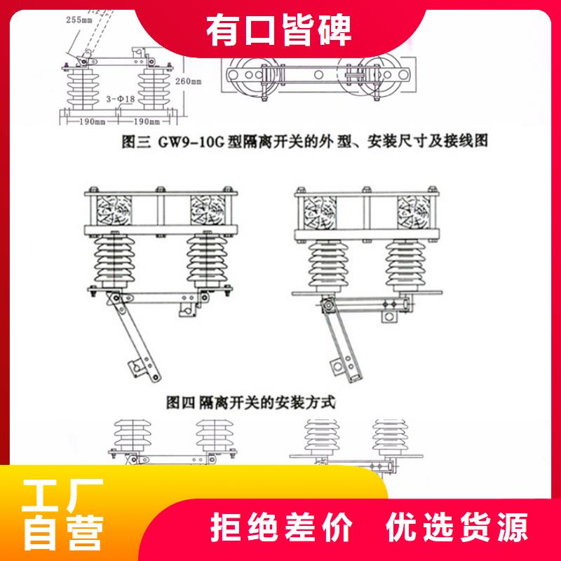 单极隔离开关GW9-24W/400A质量可靠厂家品控严格