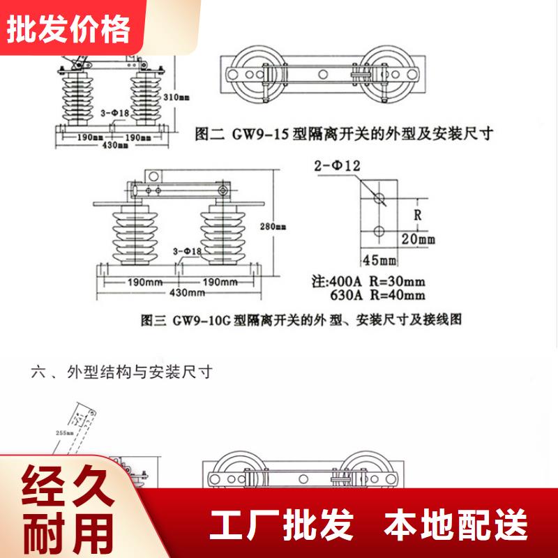 【GW9型】户外高压隔离开关FGW9-15/400A好品质选我们