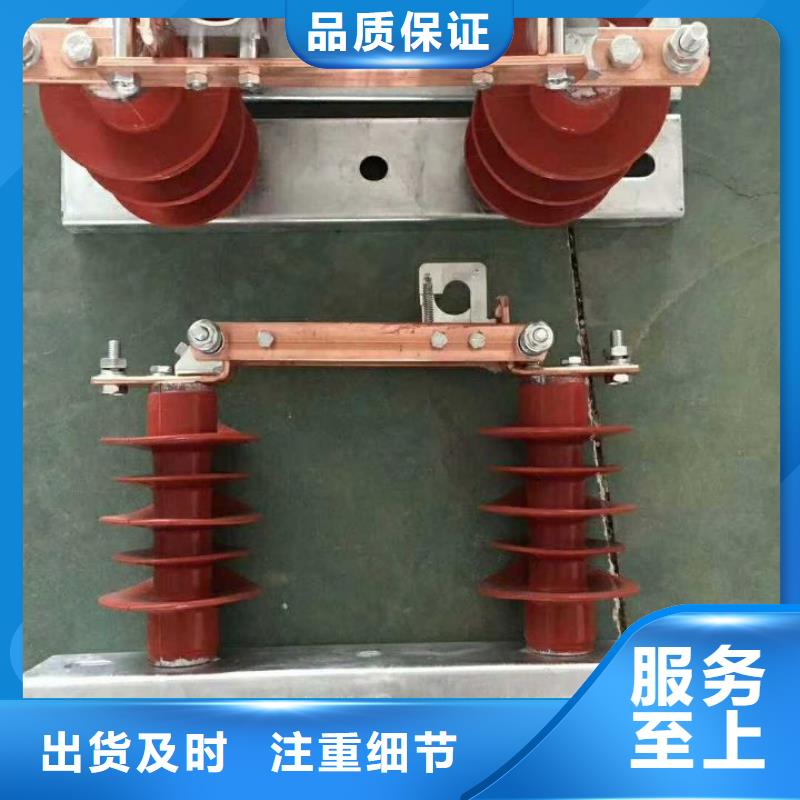 户外高压隔离开关GW1-12/630选择我们选择放心