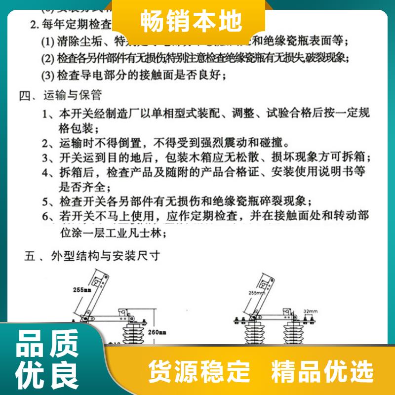 高压隔离开关*GW9-12-400A全国发货.货源稳定