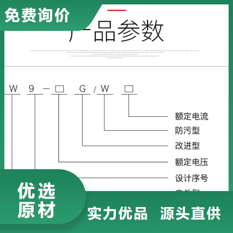 高压隔离开关*GW9-35/400A价格.精工制作