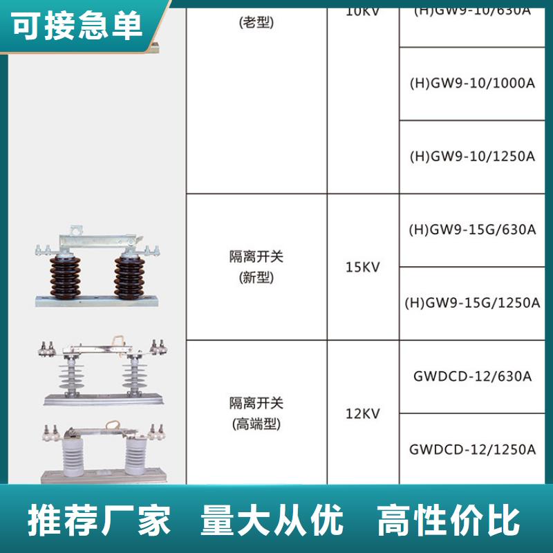 三相交流隔离开关HGW9-40.5/200单柱立开,不接地,操作型式:手动工厂价格