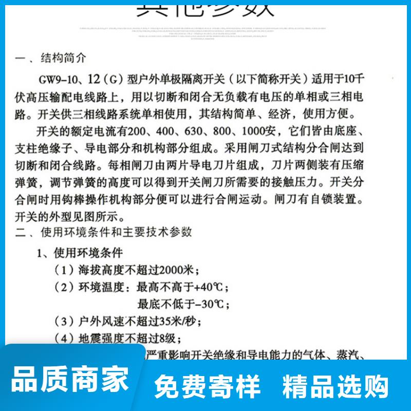 高压隔离开关*HGW9-24/1000欢迎来电.当地货源