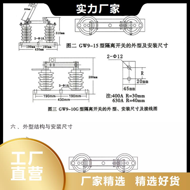 户外高压隔离开关GW1-10/400厂家质量过硬