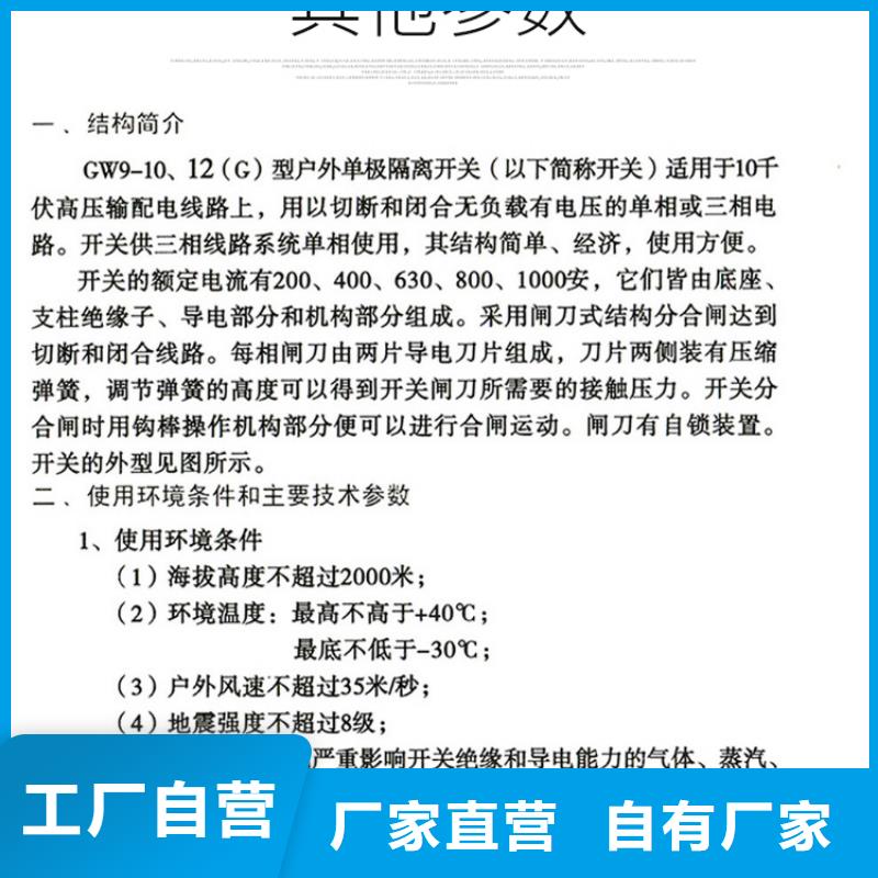 单极隔离开关GW9-10KV/200工厂直销满足客户所需