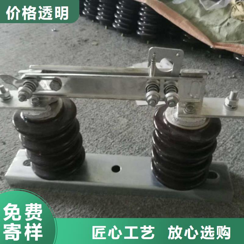 [公主岭]高压隔离开关HGW9-12KV/400精工细致打造