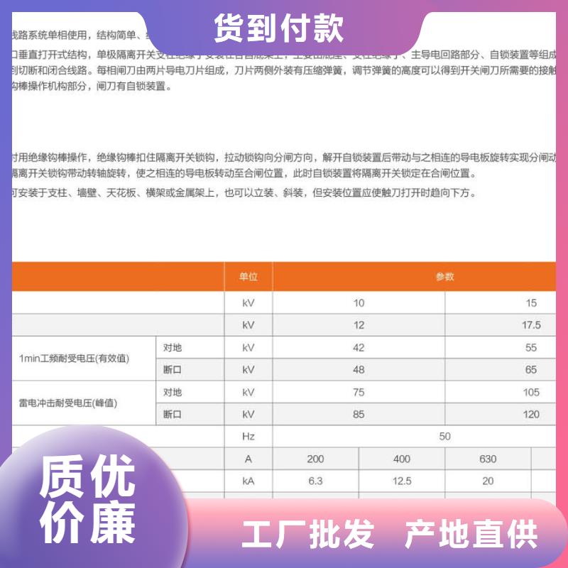 高压隔离开关：GW9-20G/630A厂家直销现货交易