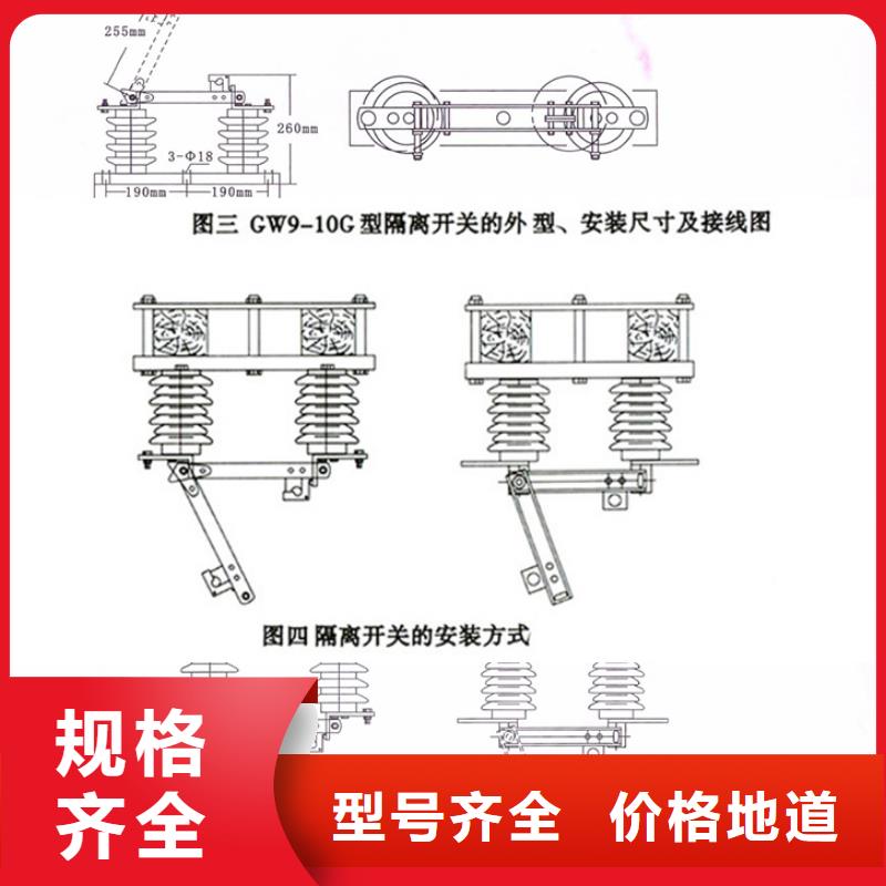 隔离开关GW9-15G/400欢迎来厂考察