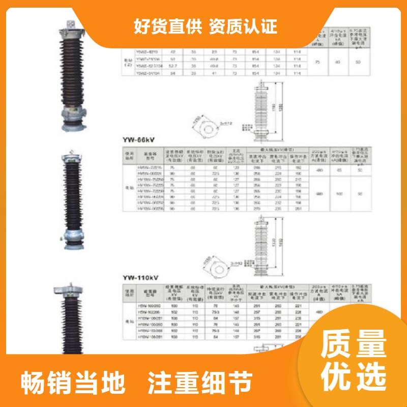 【金属氧化物避雷器】氧化锌避雷器HY5W4-17/45-
现货齐全质量安心