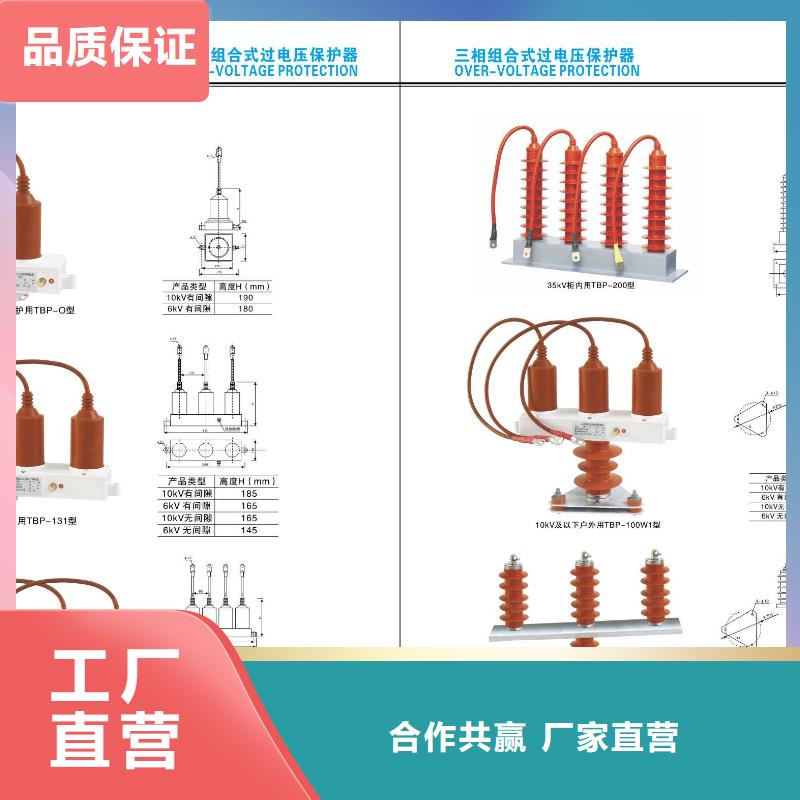 【高压隔离开关】GW4-12DW/1000A质量优价格低