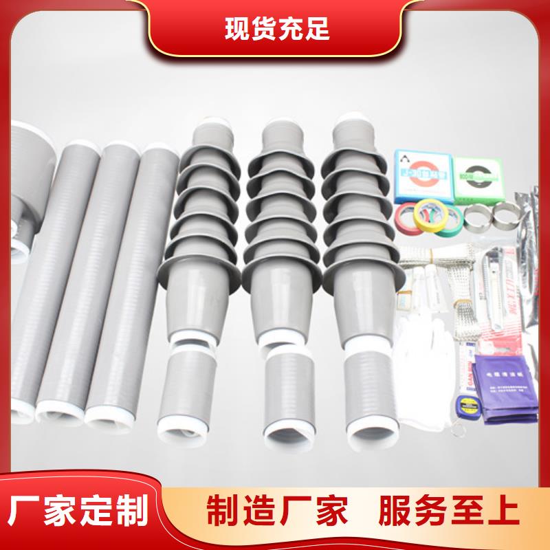 电缆中间接头RSJY-3/4-10KV_本地品牌