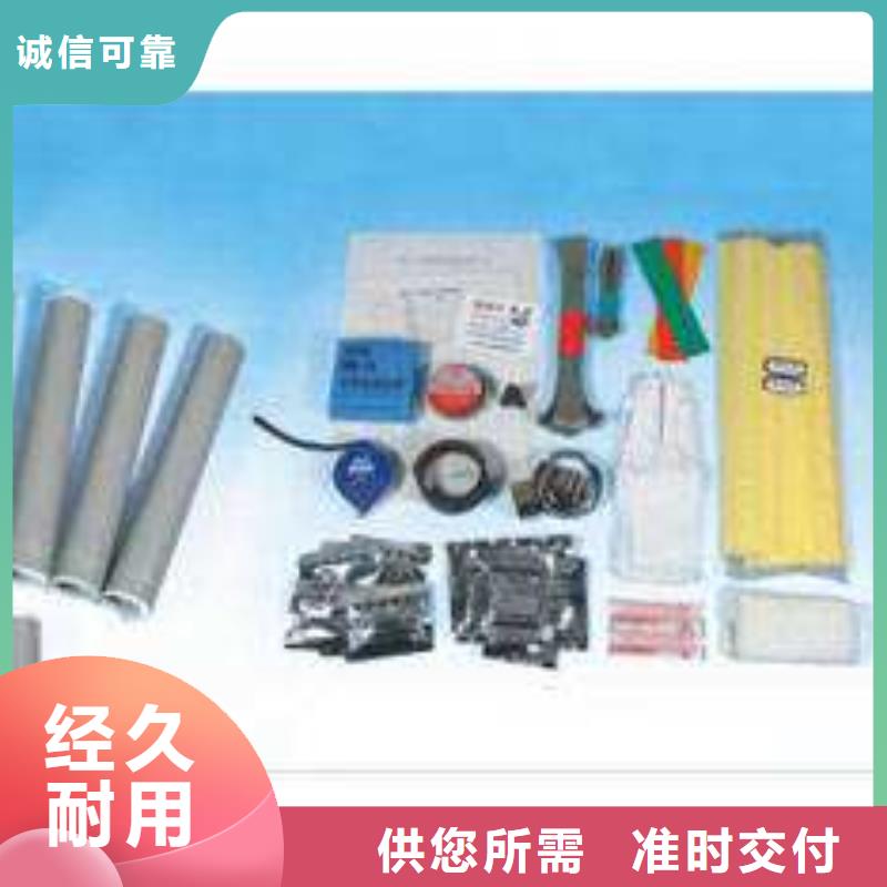 NLS-10/1.4冷缩电缆终端头_订购