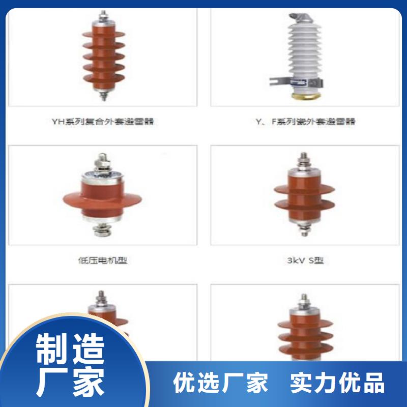 氧化锌避雷器Y10W1-228/565W欢迎来电好品质经得住考验