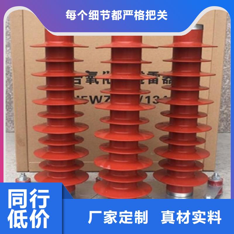 避雷器HYSWS-17/50【避雷器生产厂家】当地品牌