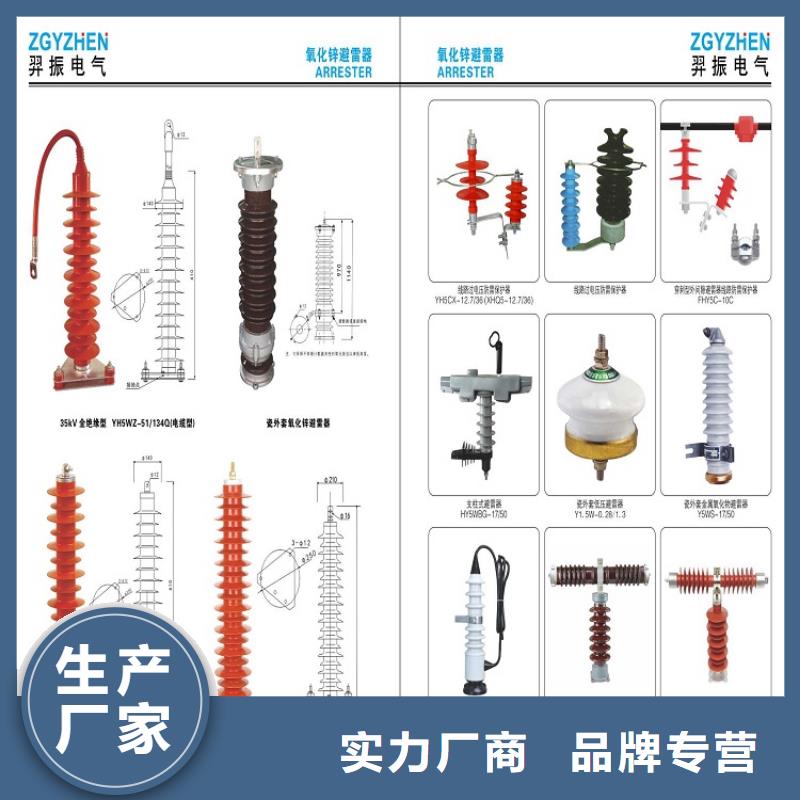 氧化锌避雷器YH10WX-216/562现货齐全专业设计