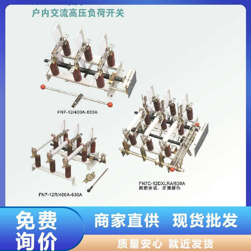 压气式负荷开关FKN12-10R/630-20【浙江羿振电气有限公司】