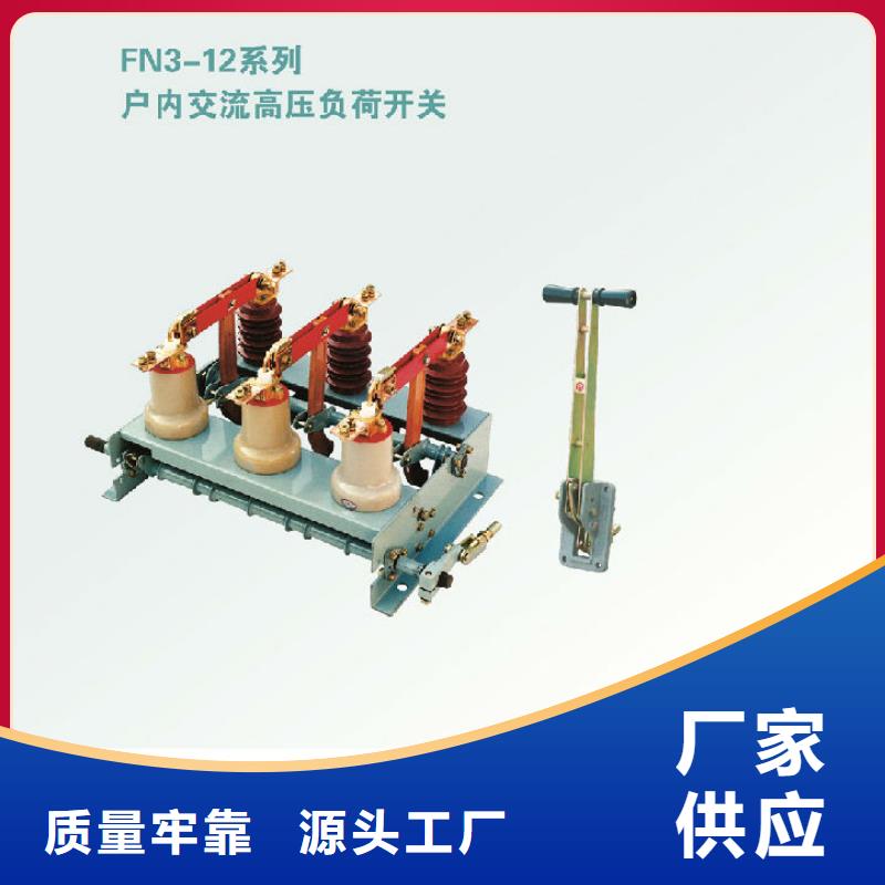 【】高压负荷开关FZRN40-10R/630-20厂家大量现货