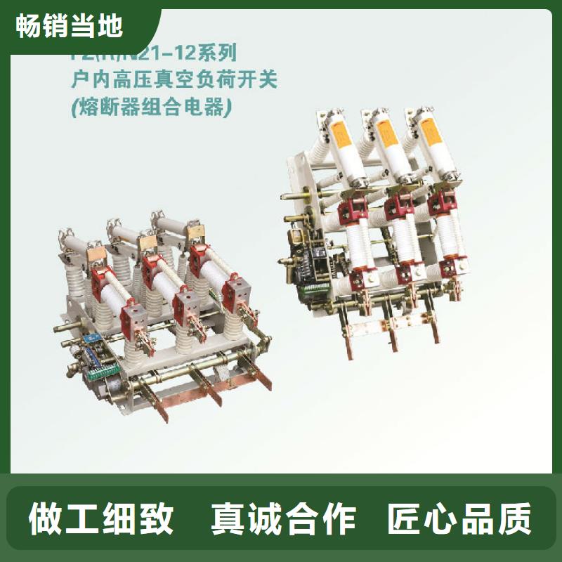 〖湖南〗FN25A-10/630-20高压负荷开关
