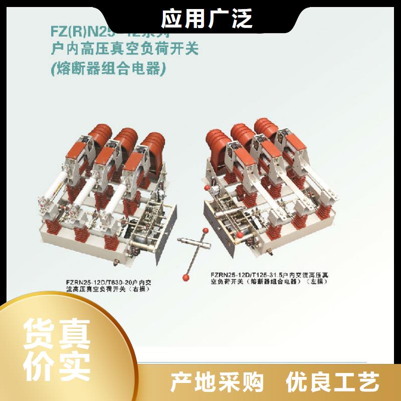 【】压气式负荷开关(熔断器组合电器)FKN12-12/630-20品质无所畏惧