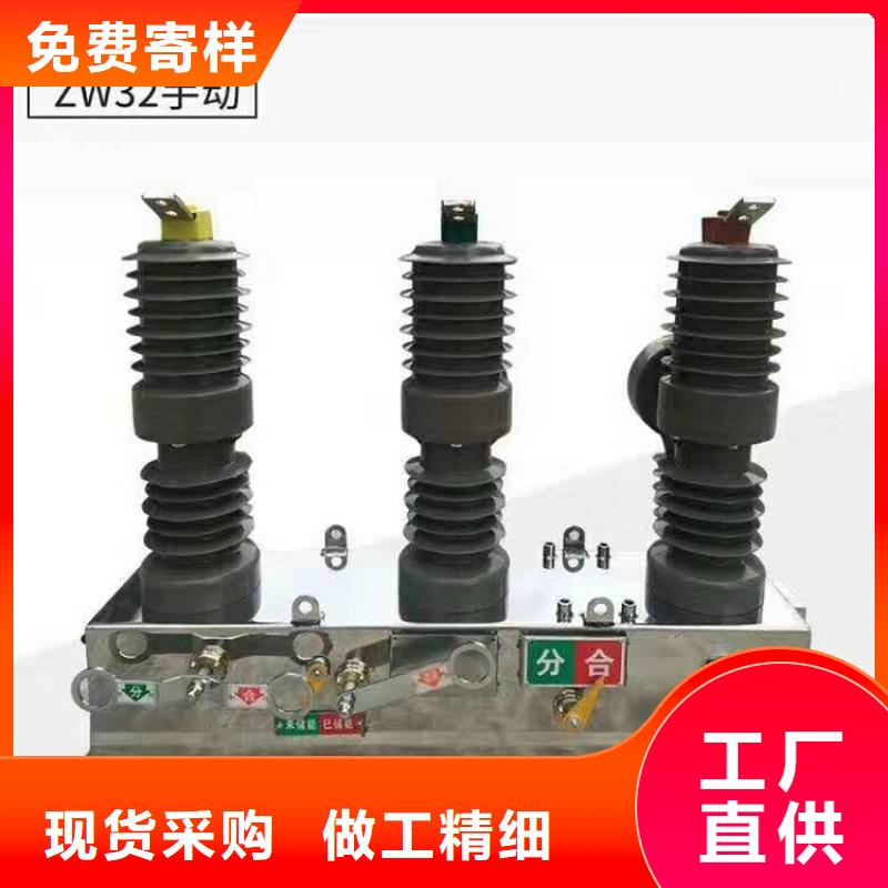 柱上断路器ZW32-10KV/630【浙江羿振电气有限公司】本地厂家值得信赖