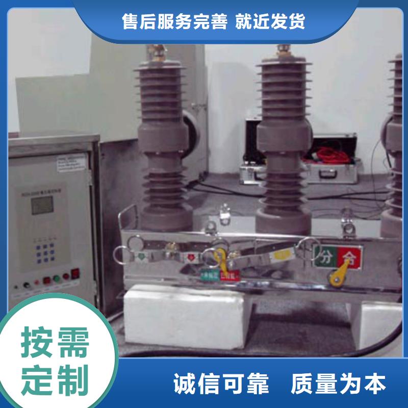 【断路器】ZW32-24F/630生产厂家多种规格可选
