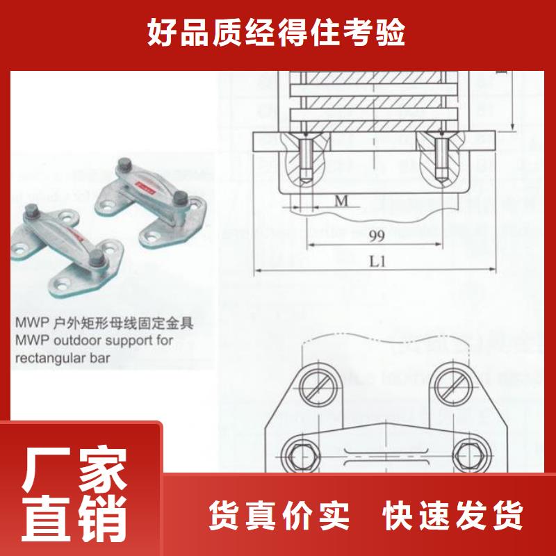 矩形母线固定金具MNP-102同城公司