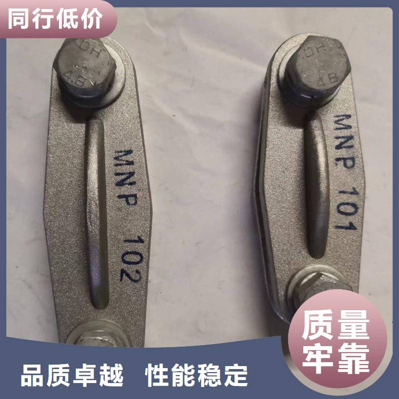 母线固定金具MWP-203匠心打造