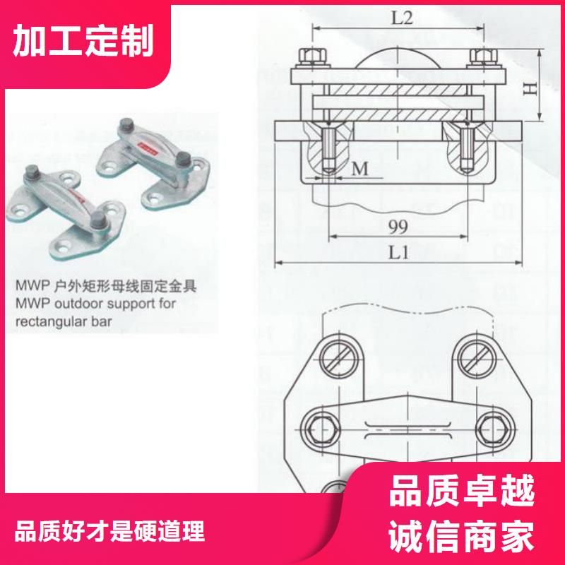 母线夹具MWL-201.重信誉厂家