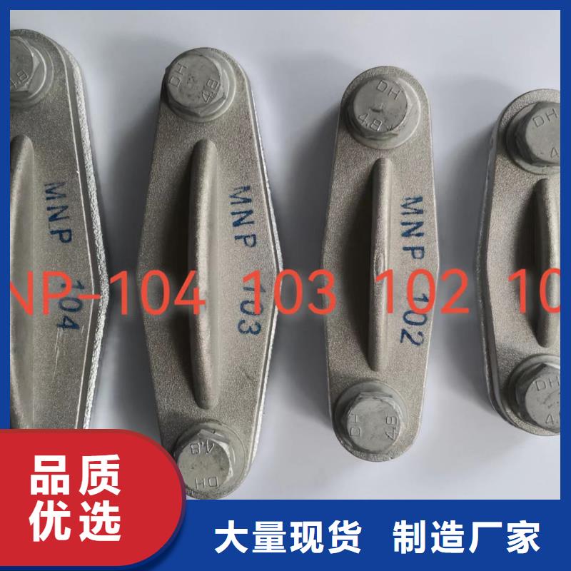 MNP-108户内平放一片适用母排120~125mm一站式采购方便省心