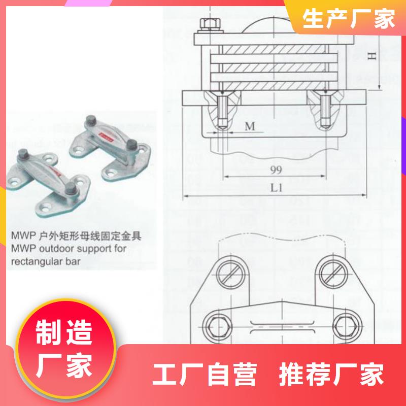 母线夹具MNL-202当地生产厂家