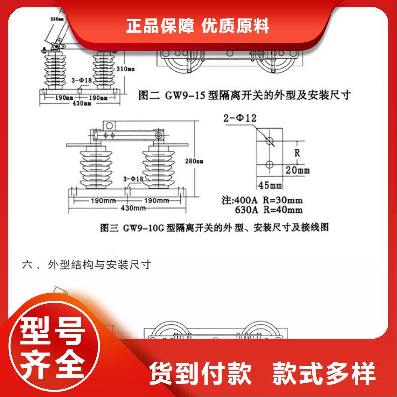 品牌：【羿振电气】10KV单级隔离开关HGW9-12W/400A高压隔离开关生产厂家老品牌厂家