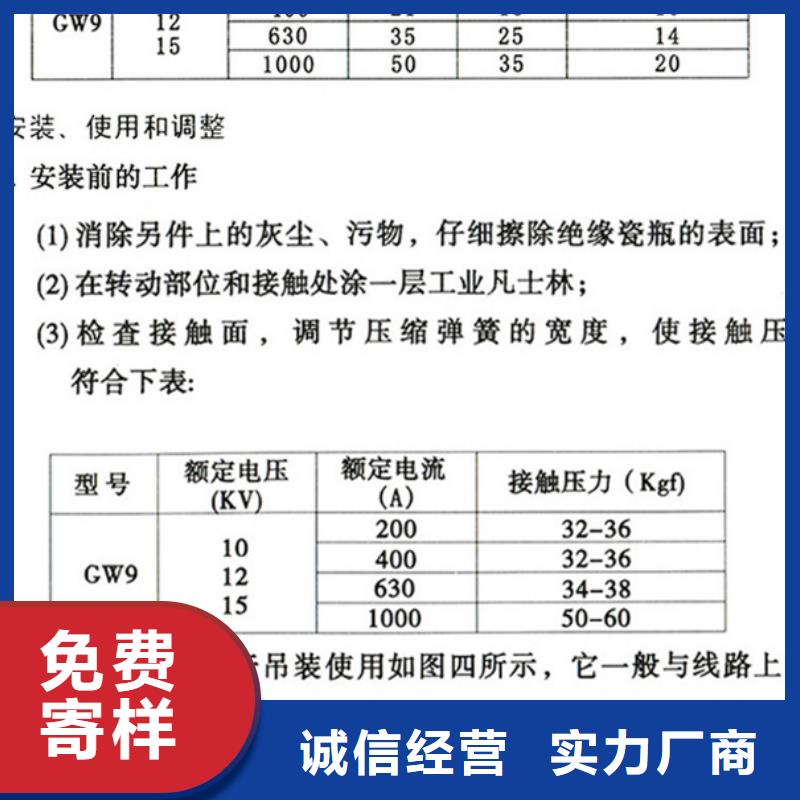 高压隔离开关HGW9-15W/1000A详细参数