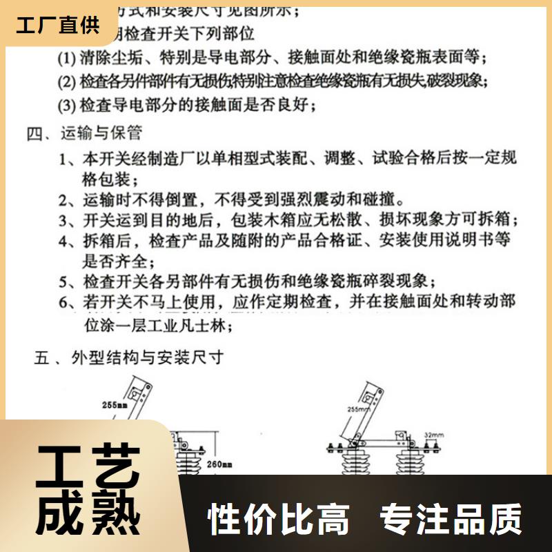 户外高压交流隔离开关：HGW9-10-630A型号齐全款式新颖