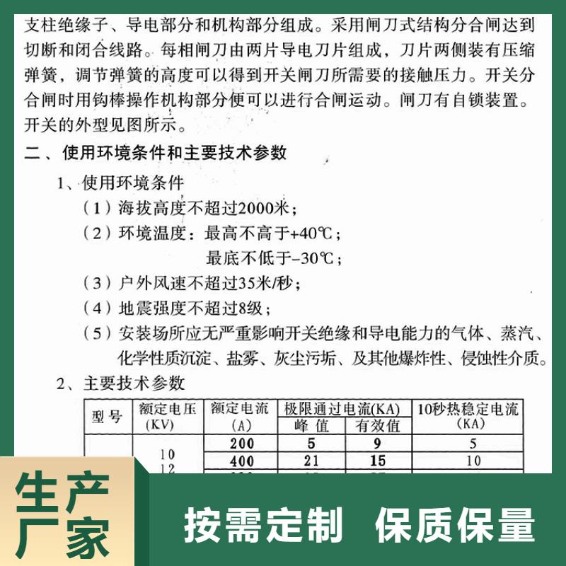 _户外高压隔离开关GW9-15W/200实力工厂