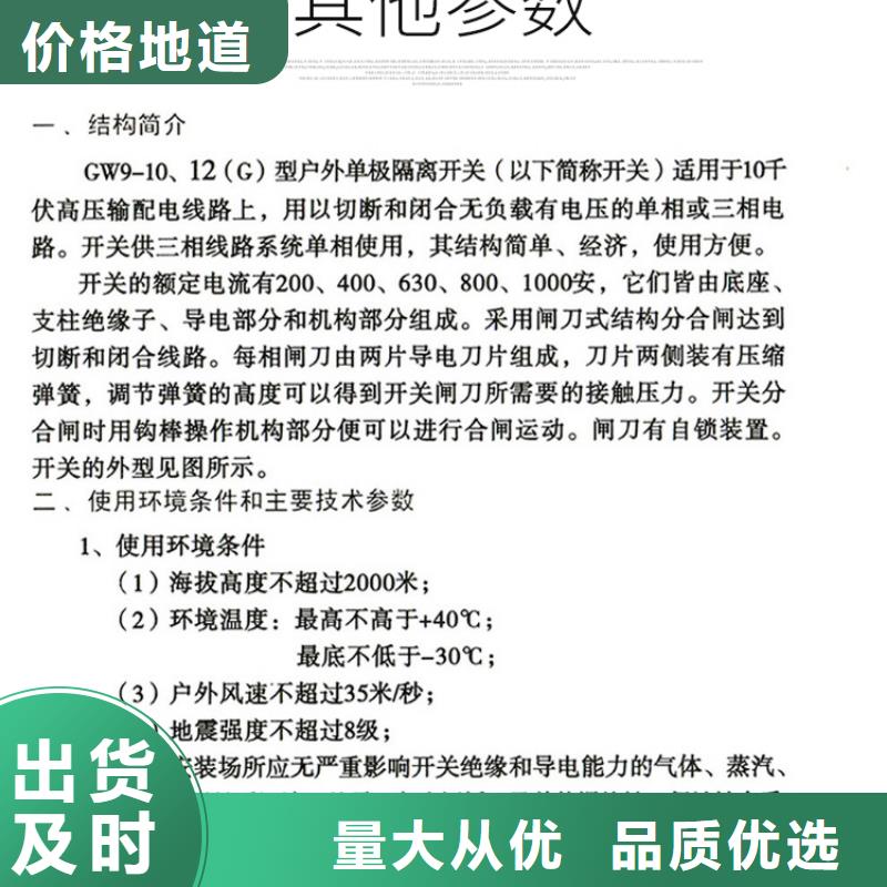 【隔离开关】10KV单级隔离开关GW9-12/630A当地供应商