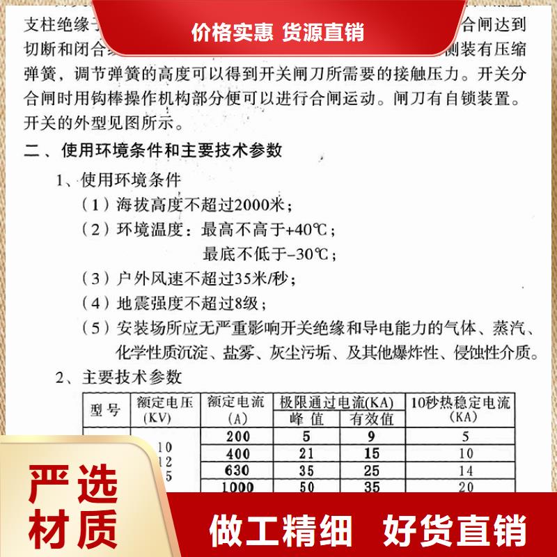 []GW9-15/630A户外高压交流隔离开关多种规格库存充足