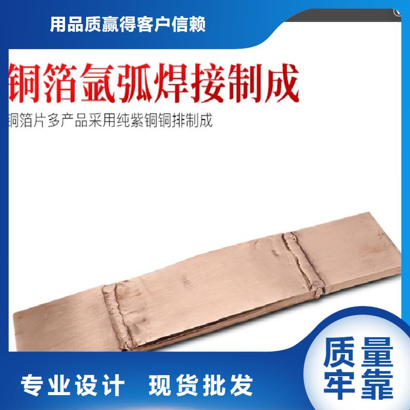 【】镀锡铜编织带软连接80*8厂家直销省心省钱