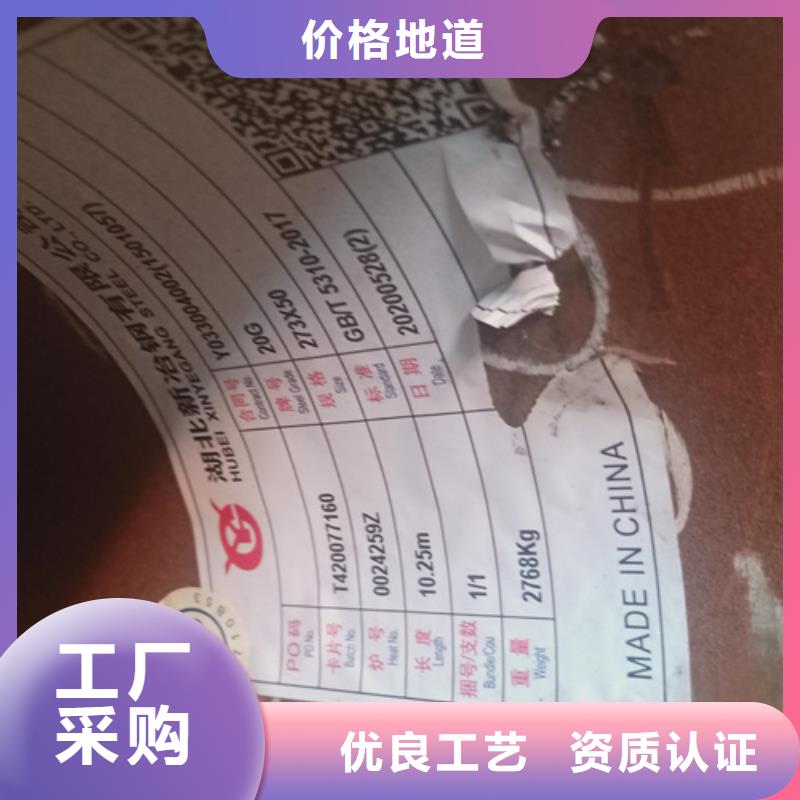 10CrMo910锅炉管-点击了解更多匠心打造