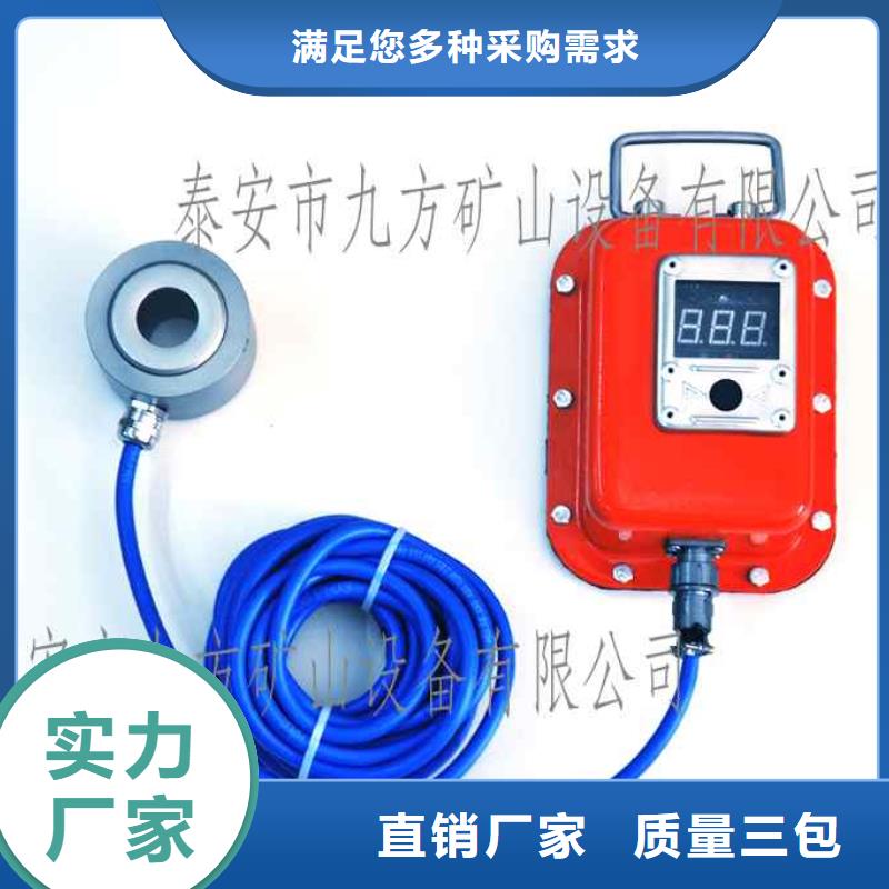 錨桿測力計單體支柱測壓儀自主研發當地制造商