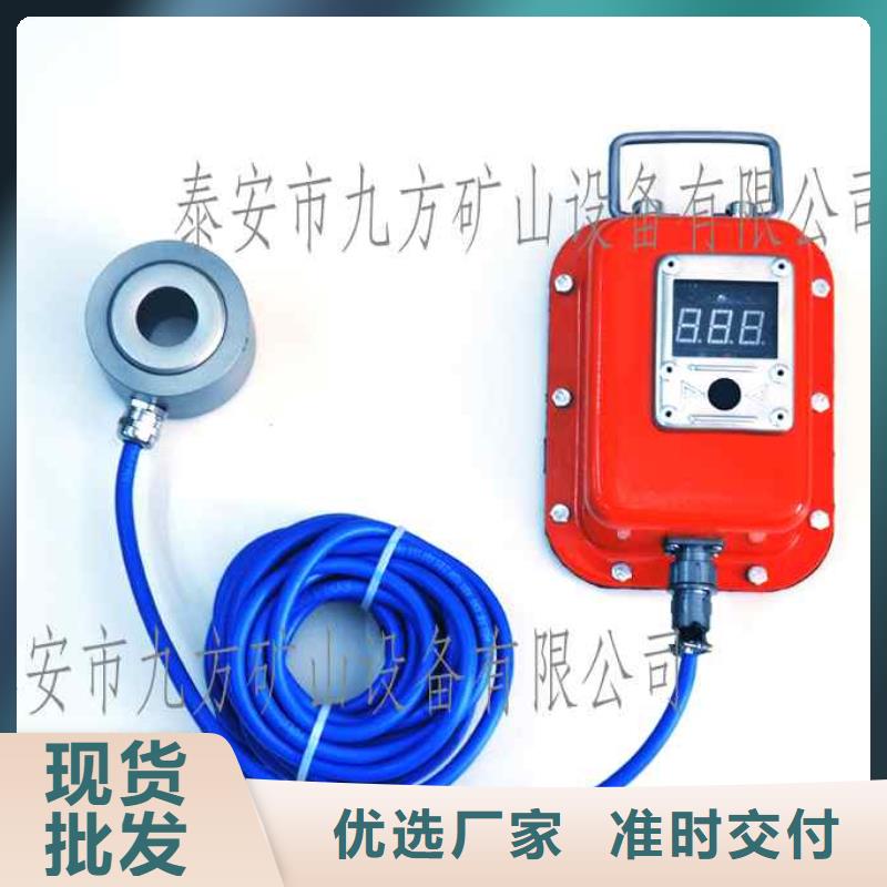 锚杆测力计_煤层注水表规格齐全实力厂家专注品质